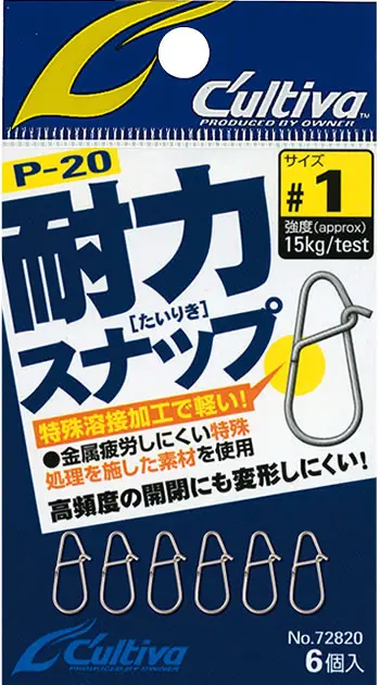 P-20 耐力スナップ 1
