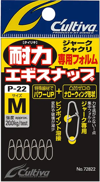 P-22 耐力エギスナップ S