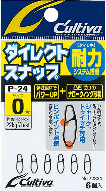 P-24 ダイレクトスナップ 2