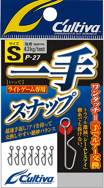 P-27 一手スナップ SS