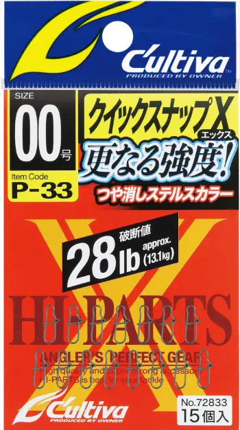 P-33 クイックスナップX 1.5