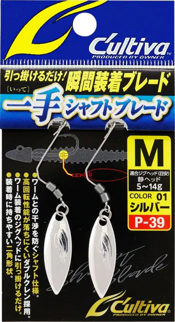 P-39 一手シャフトブレード M