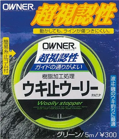 FP-30 ウキ止めウーリー オレンジ