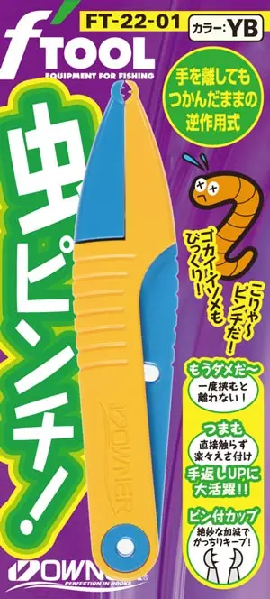 FT-22 虫ピンチ 01YB