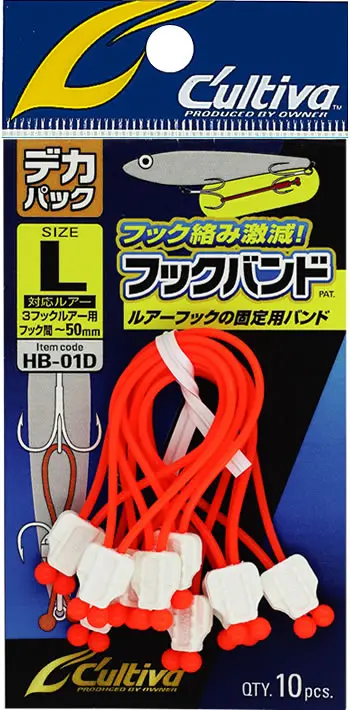 HB-01D デカパック フックバンド L
