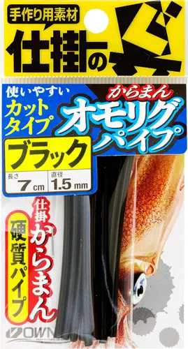 からまんオモリグパイプ 夜光
