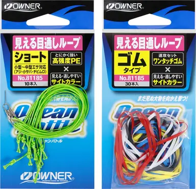 見える目通しループ ゴム