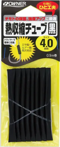 熱収縮チューブ黒 3mm
