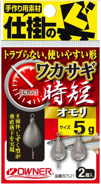 ワカサギ時短オモリ 6