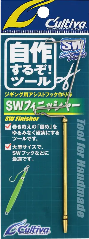 SWフィニッシャー