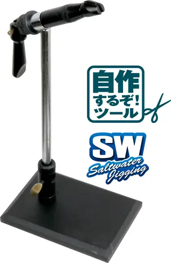 SWアシストバイス