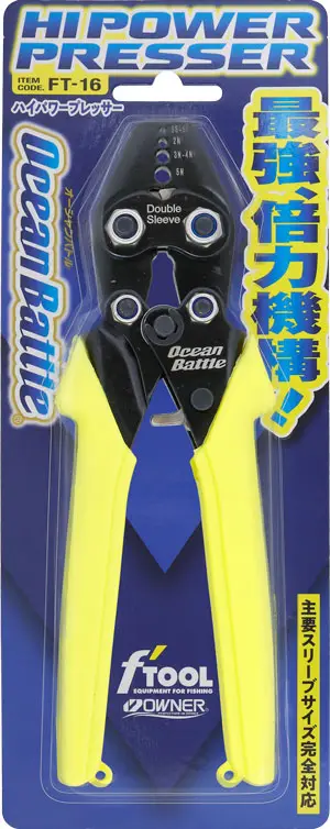 ハイパワープレッサー
