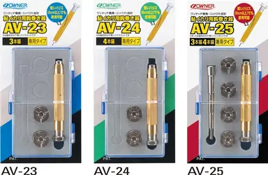 鮎イカリ用鈎巻き器 コレットチャック3太