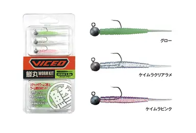 鯵丸ワームキット VCAJWK1UP