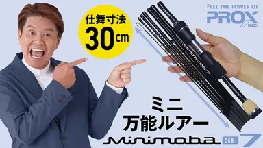 ミニモバ7SE MM7S607MLS