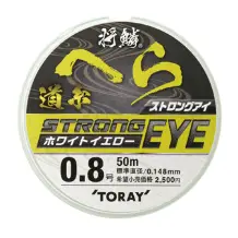 将鱗®へら ストロングアイ® 道糸 0.8号 50m巻