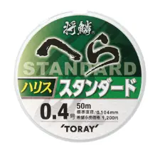 将鱗®へら スタンダード ハリス 0.4号 50m巻