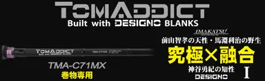 TOMADDICT TMA-C71MX