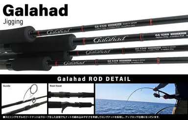 New Galahad Galahad 633S