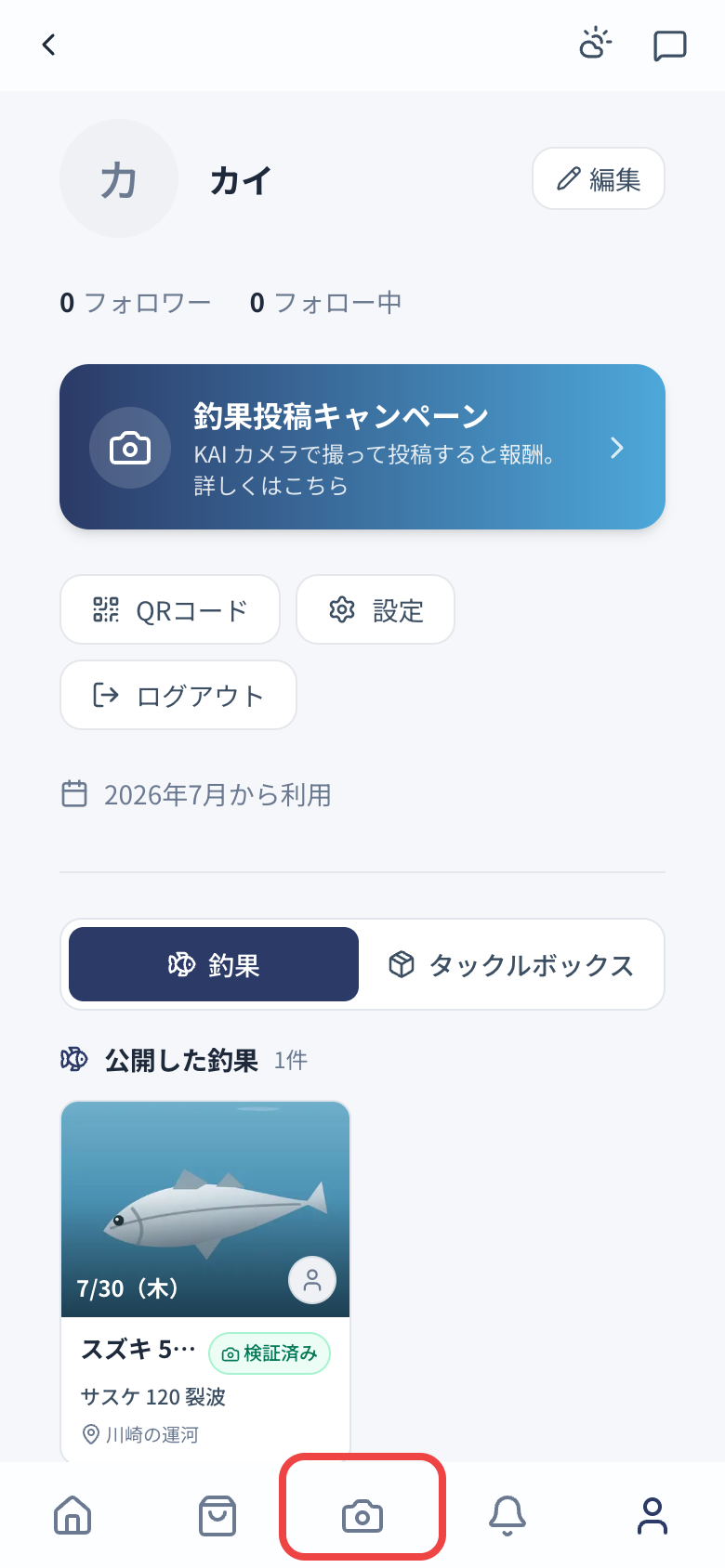 ボトムタブ中央の 📷 をタップ